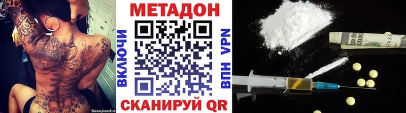 ОМГ ОМГ рабочий сайт  Дорогобуж  МЕТАДОН methadone 